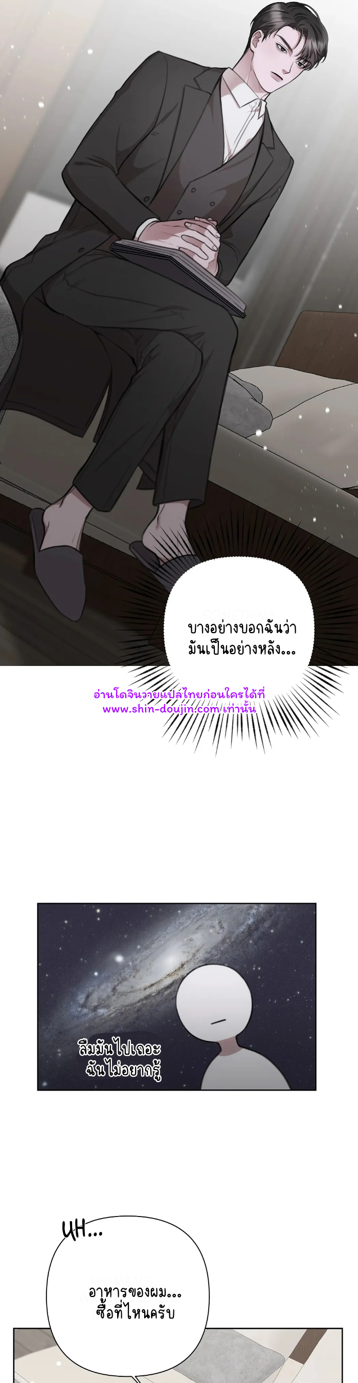 Secretary Jin’s Confinement Journal EP 14